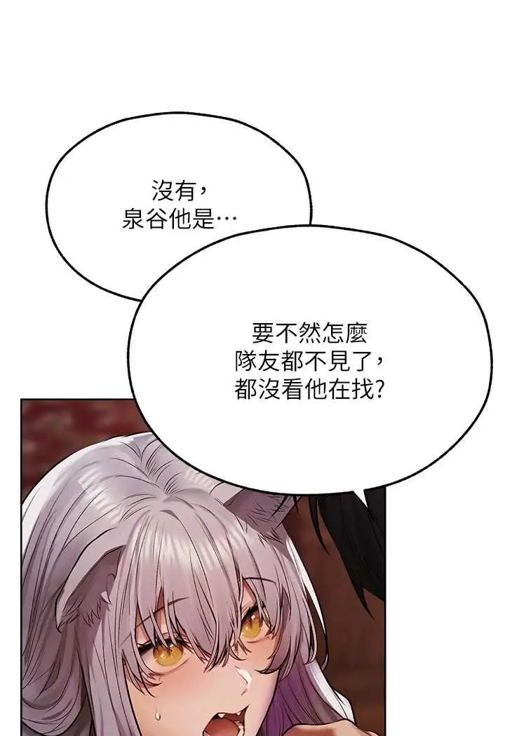 漫画《人妻猎人》第47话第115张图