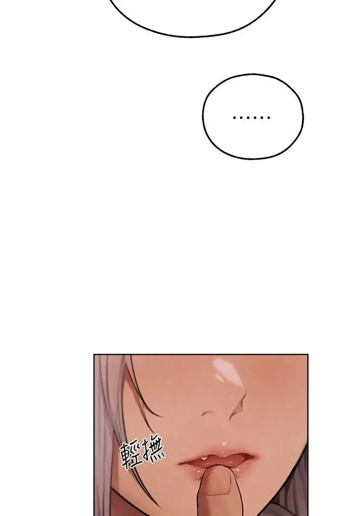 漫画《人妻猎人》第47话第118张图