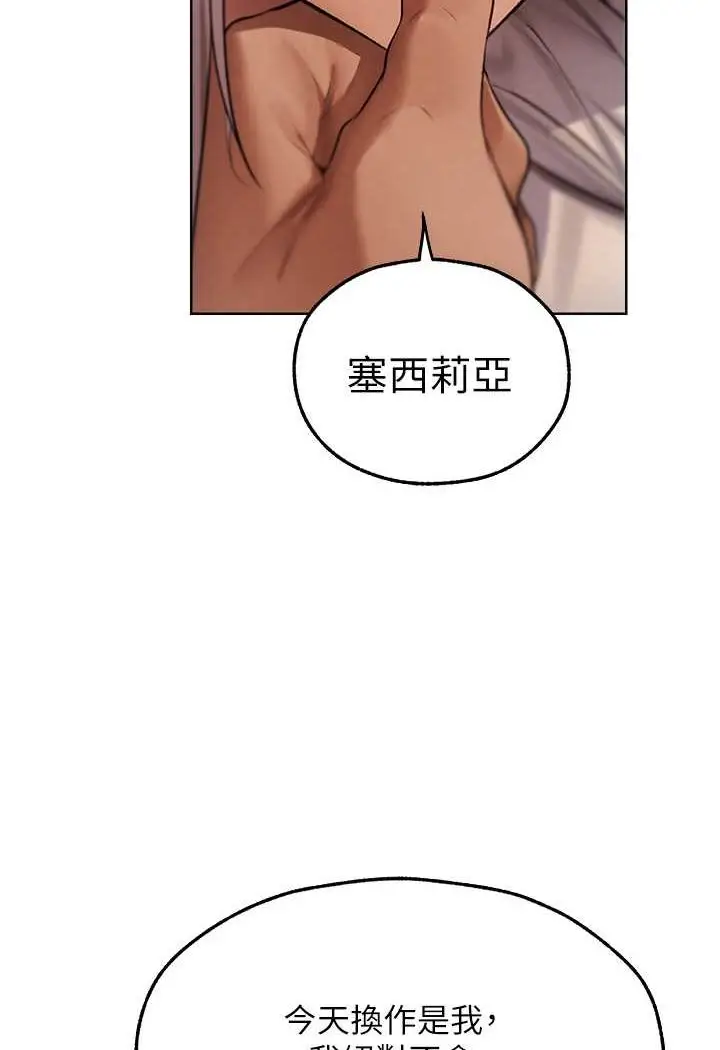 漫画《人妻猎人》第47话第119张图