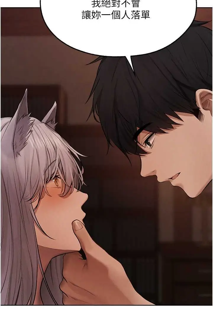 漫画《人妻猎人》第47话第120张图