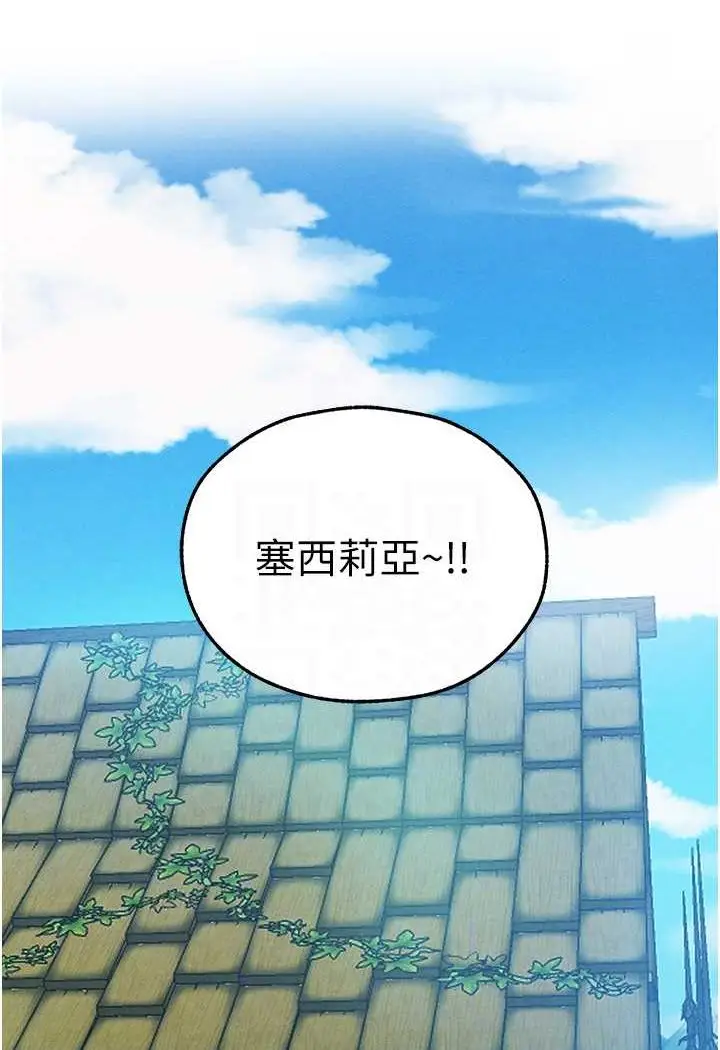 漫画《人妻猎人》第47话第15张图