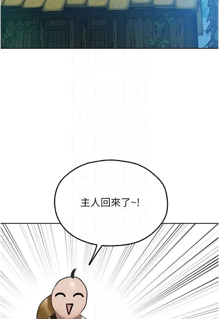 漫画《人妻猎人》第47话第16张图