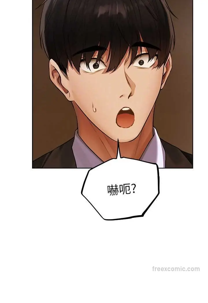 漫画《人妻猎人》第47话第18张图