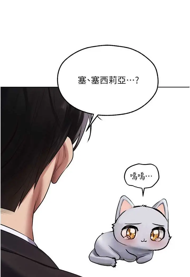 漫画《人妻猎人》第47话第19张图