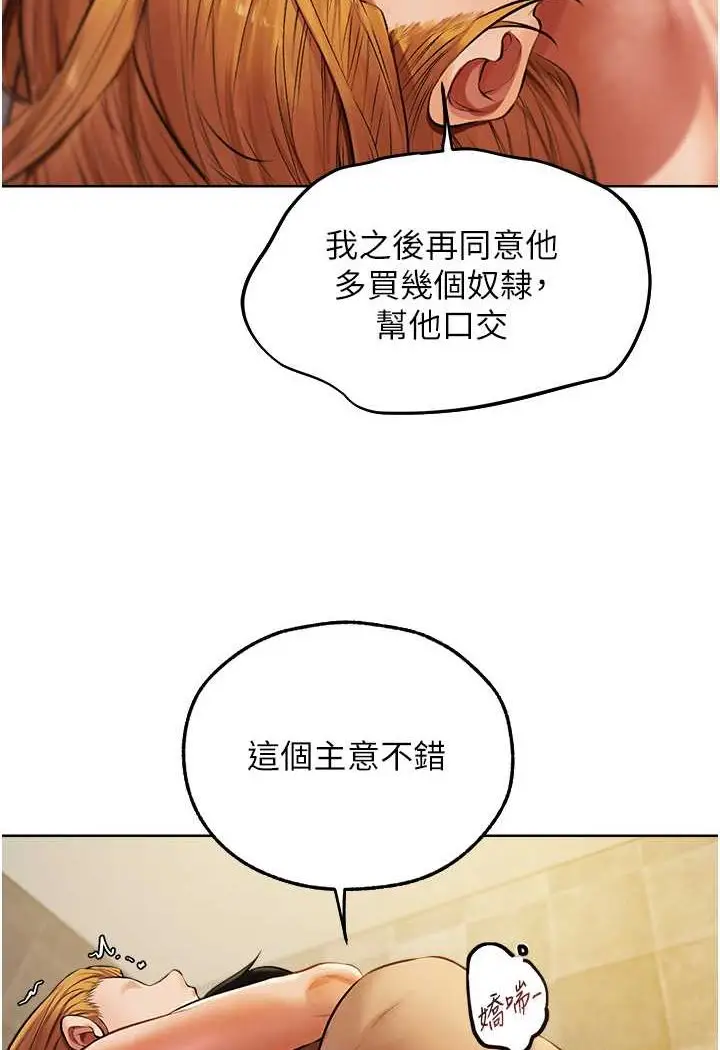 漫画《人妻猎人》第47话第2张图