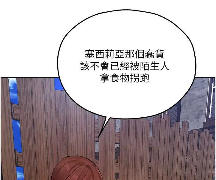 漫画《人妻猎人》第47话第29张图
