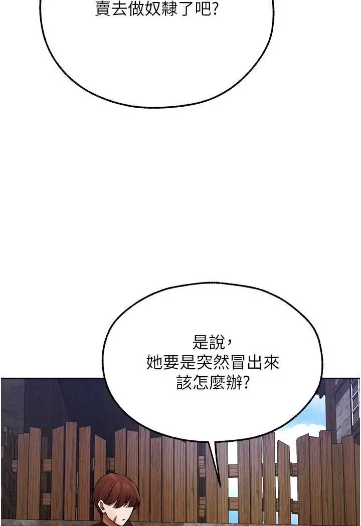 漫画《人妻猎人》第47话第31张图