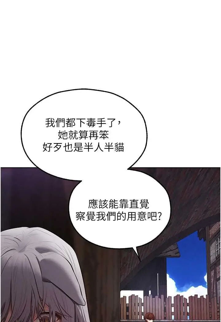 漫画《人妻猎人》第47话第33张图