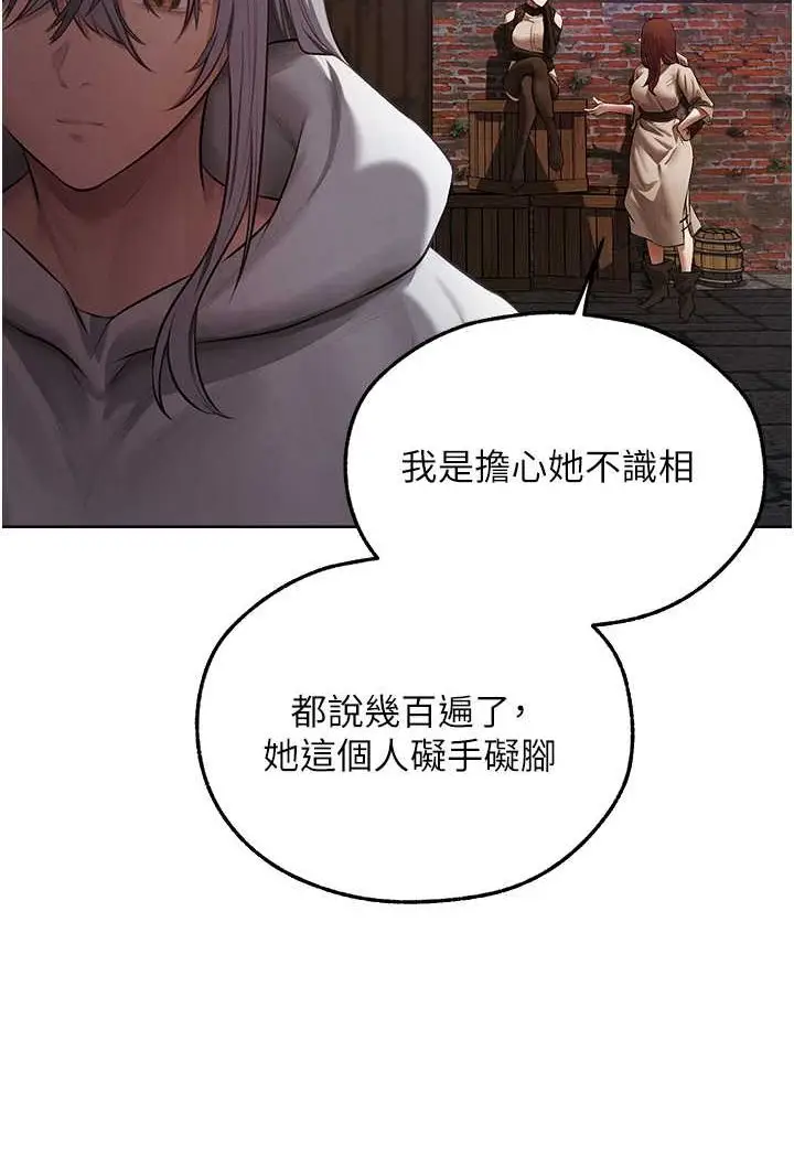 漫画《人妻猎人》第47话第34张图