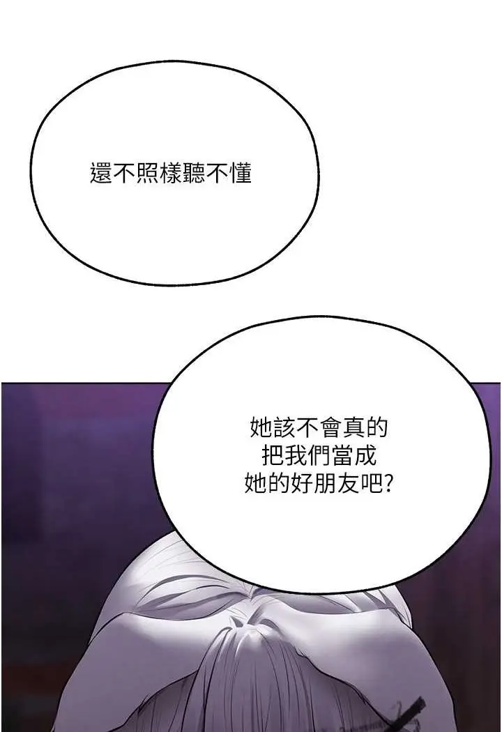 漫画《人妻猎人》第47话第35张图