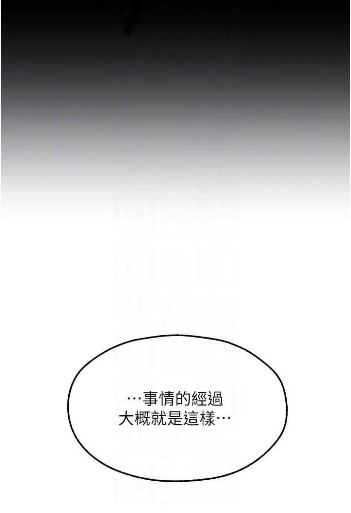 漫画《人妻猎人》第47话第37张图