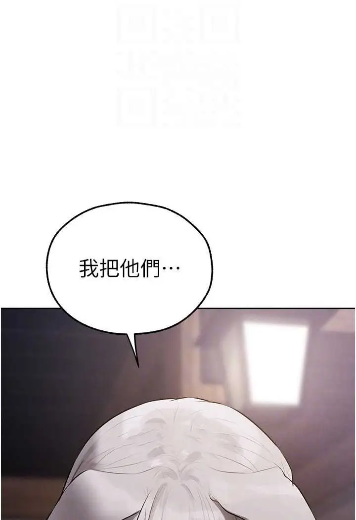 漫画《人妻猎人》第47话第38张图