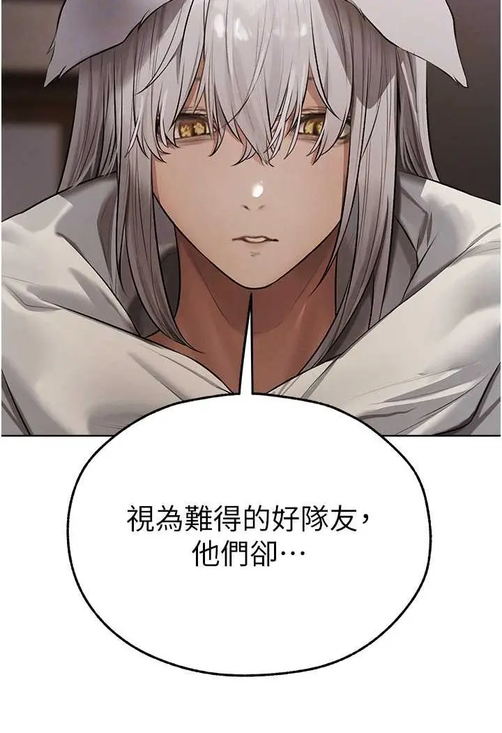 漫画《人妻猎人》第47话第39张图