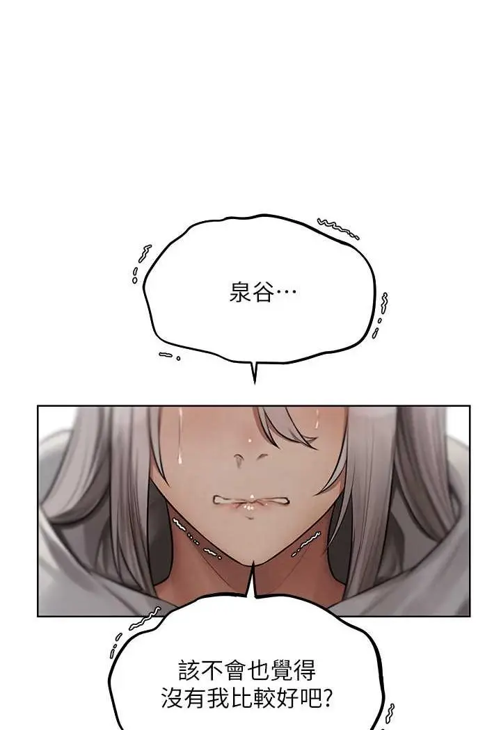 漫画《人妻猎人》第47话第40张图