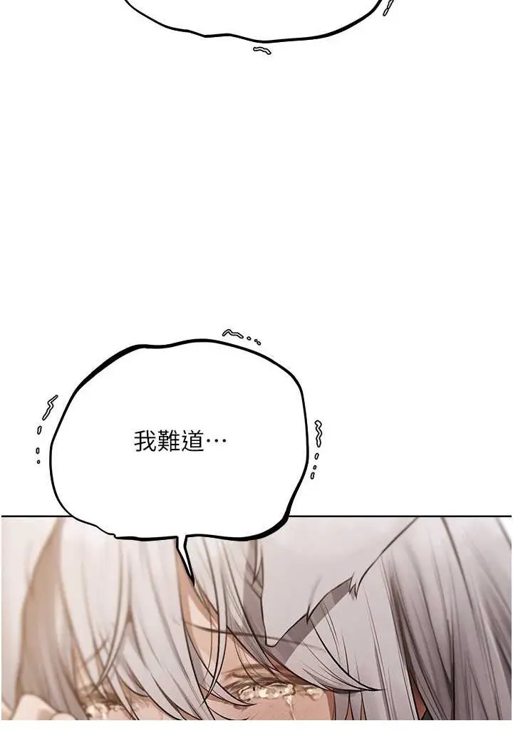漫画《人妻猎人》第47话第41张图