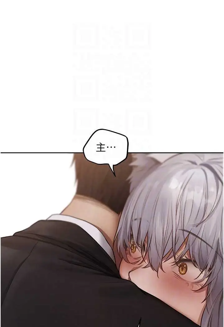 漫画《人妻猎人》第47话第42张图