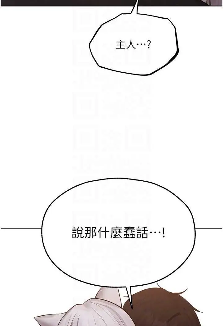漫画《人妻猎人》第47话第43张图