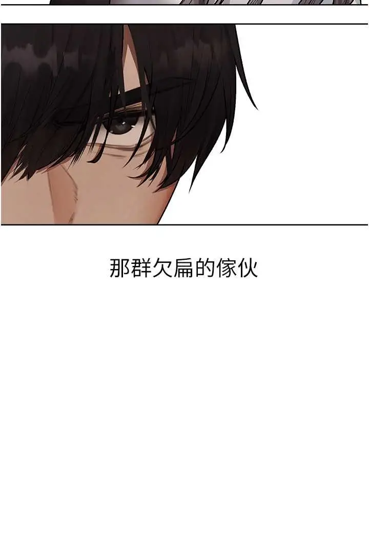 漫画《人妻猎人》第47话第45张图