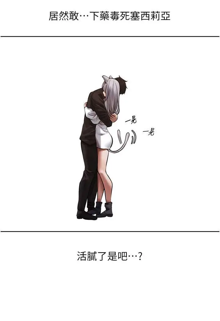 漫画《人妻猎人》第47话第46张图