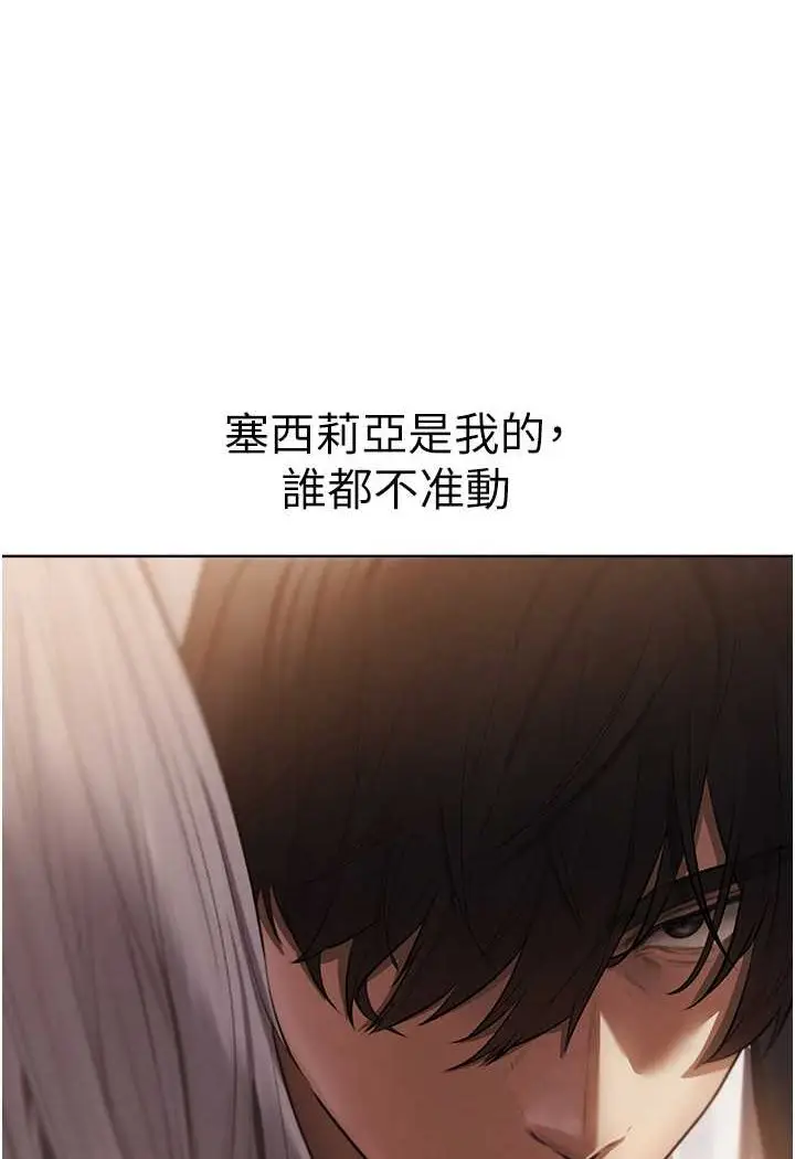 漫画《人妻猎人》第47话第47张图