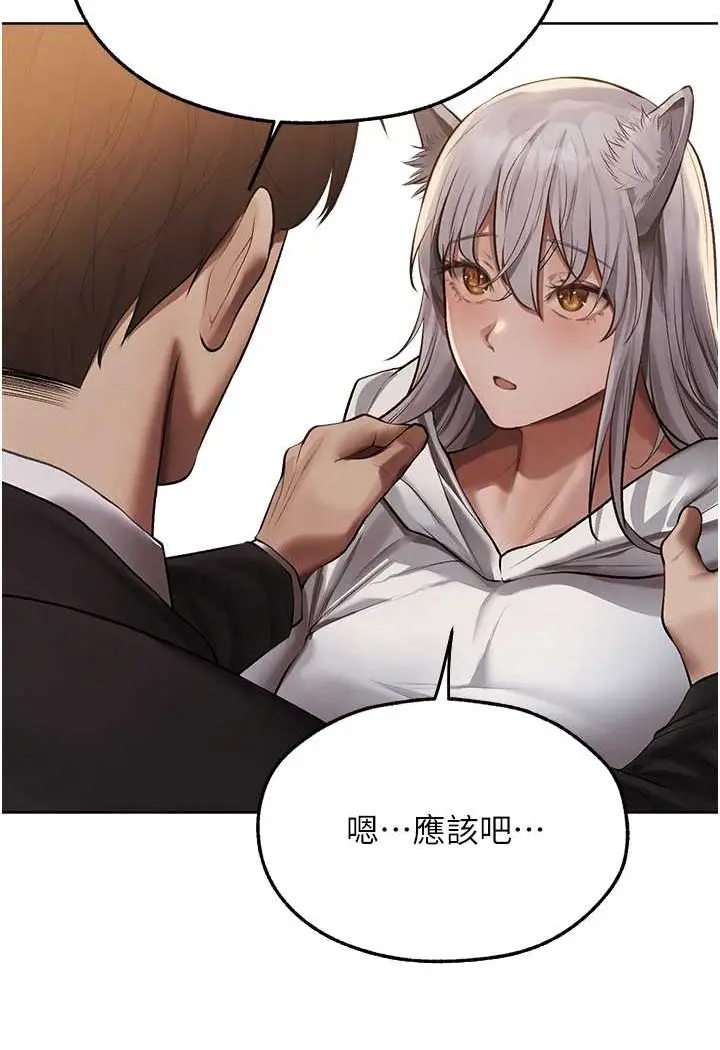 漫画《人妻猎人》第47话第49张图