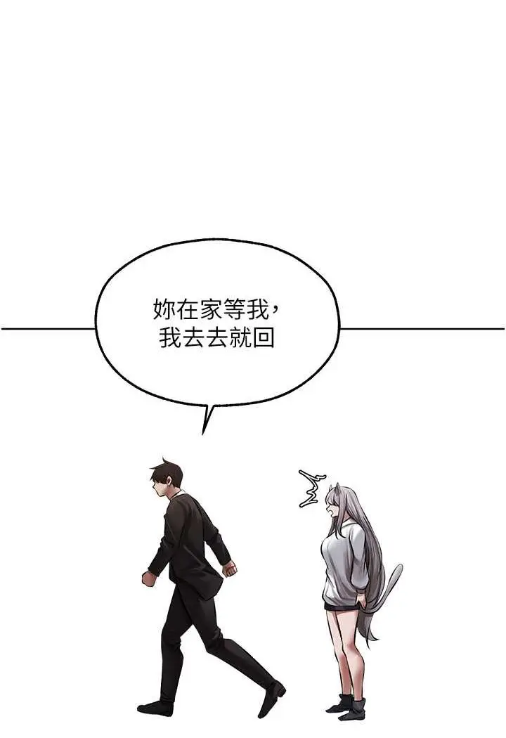 漫画《人妻猎人》第47话第50张图