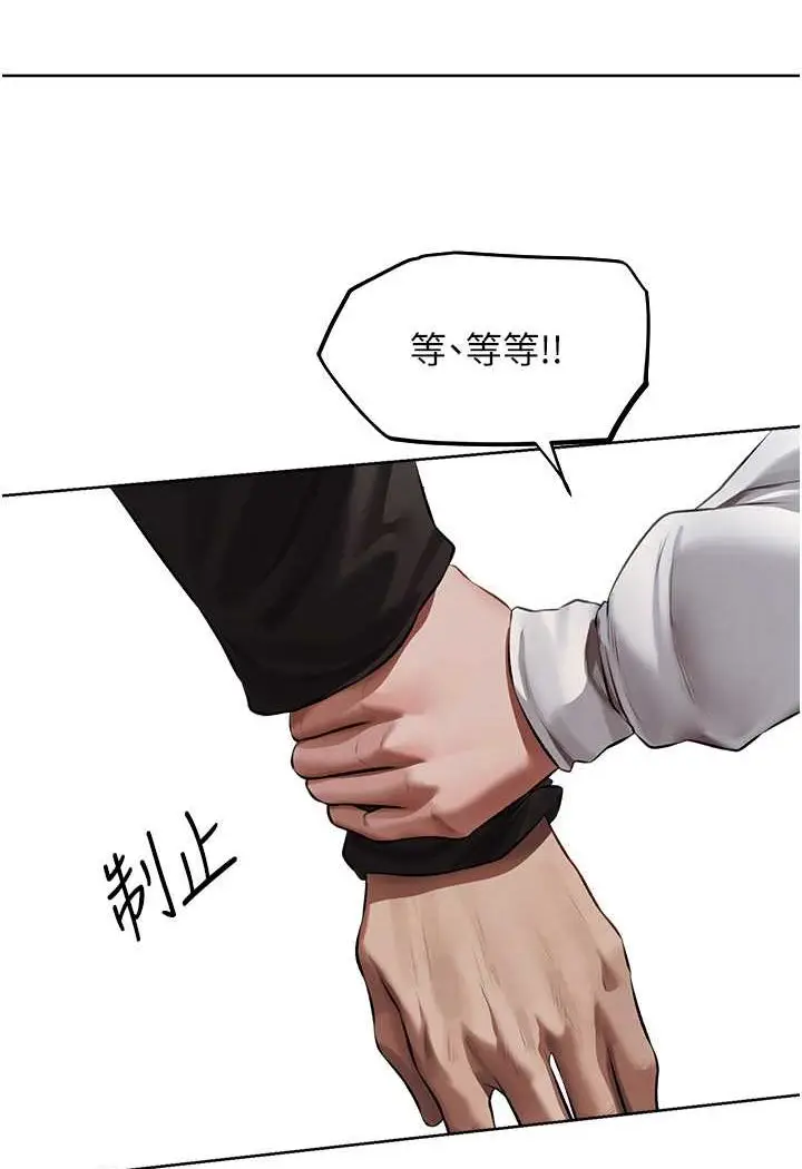 漫画《人妻猎人》第47话第51张图