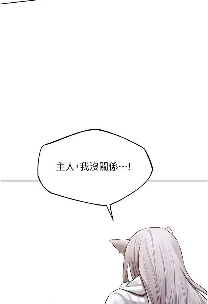 漫画《人妻猎人》第47话第52张图