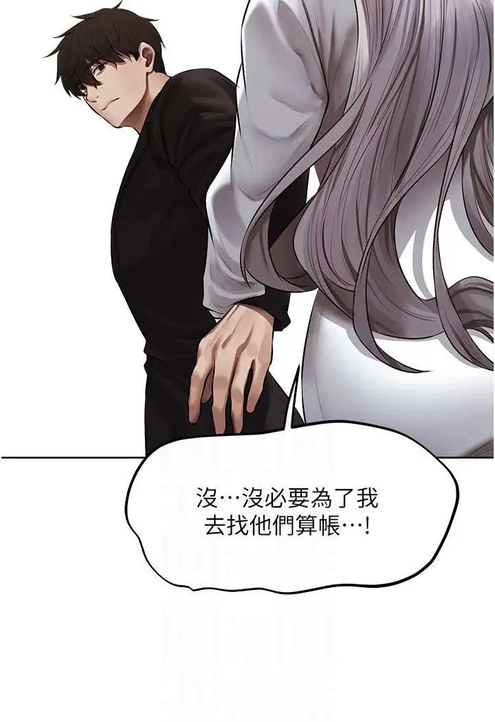 漫画《人妻猎人》第47话第53张图
