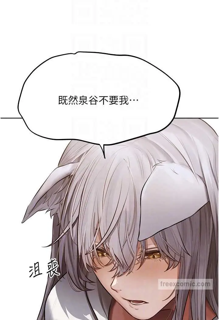 漫画《人妻猎人》第47话第54张图