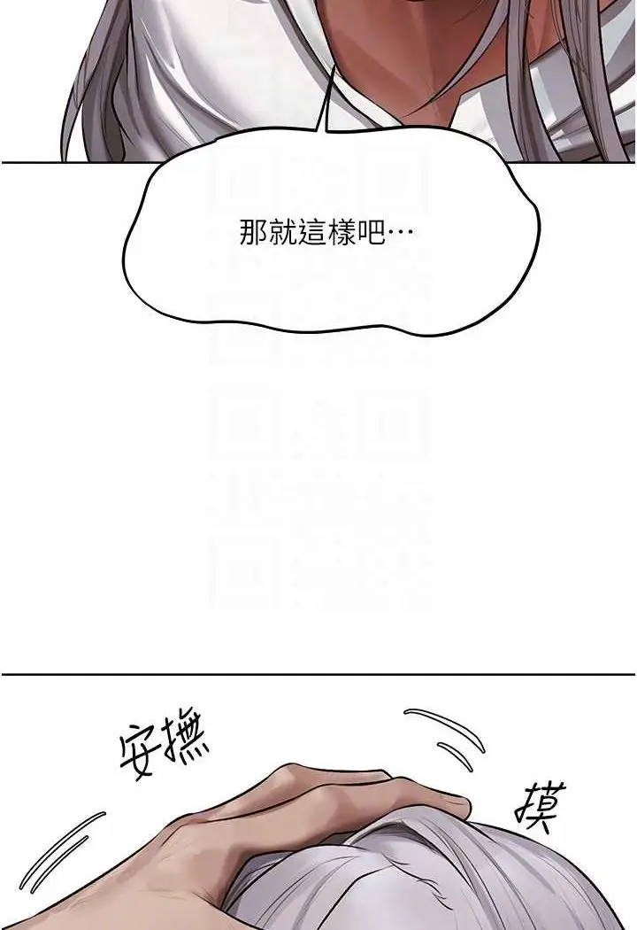 漫画《人妻猎人》第47话第55张图