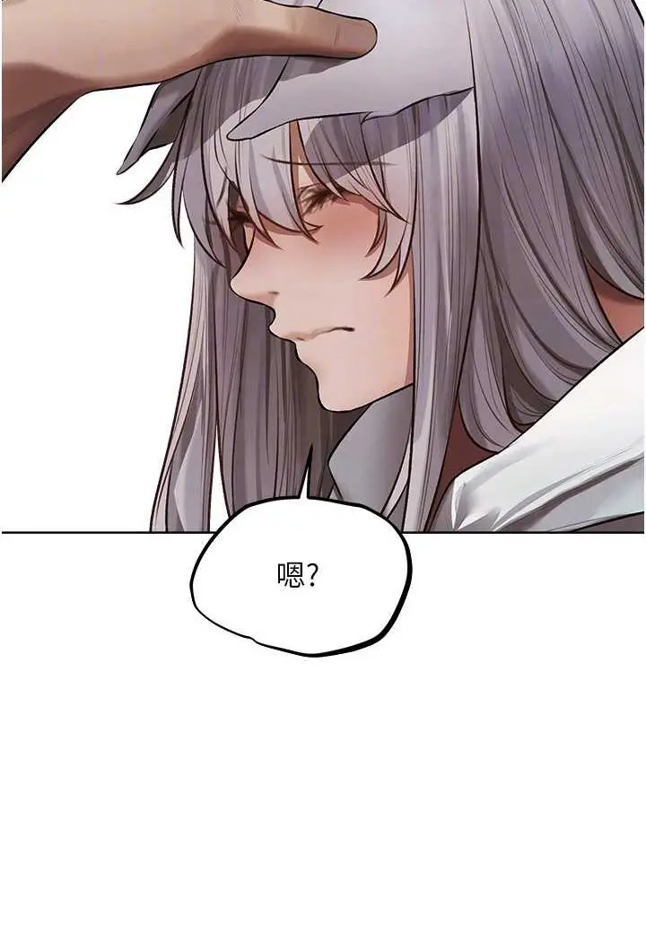 漫画《人妻猎人》第47话第56张图