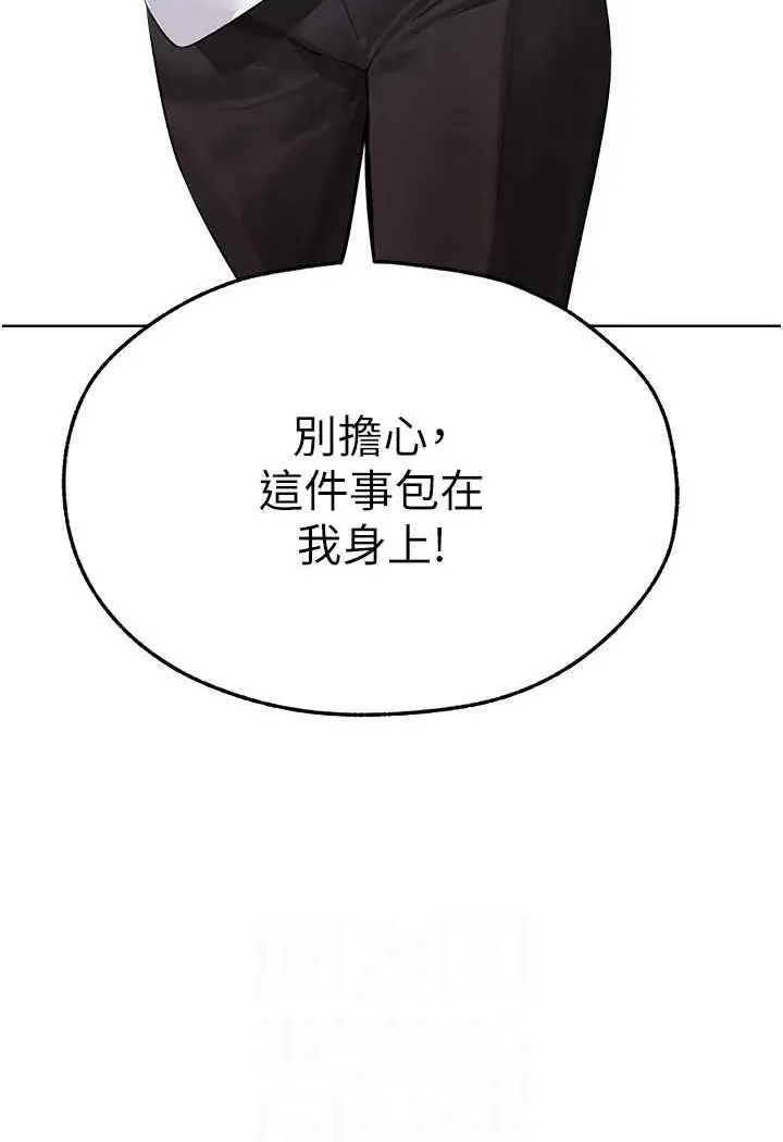 漫画《人妻猎人》第47话第59张图