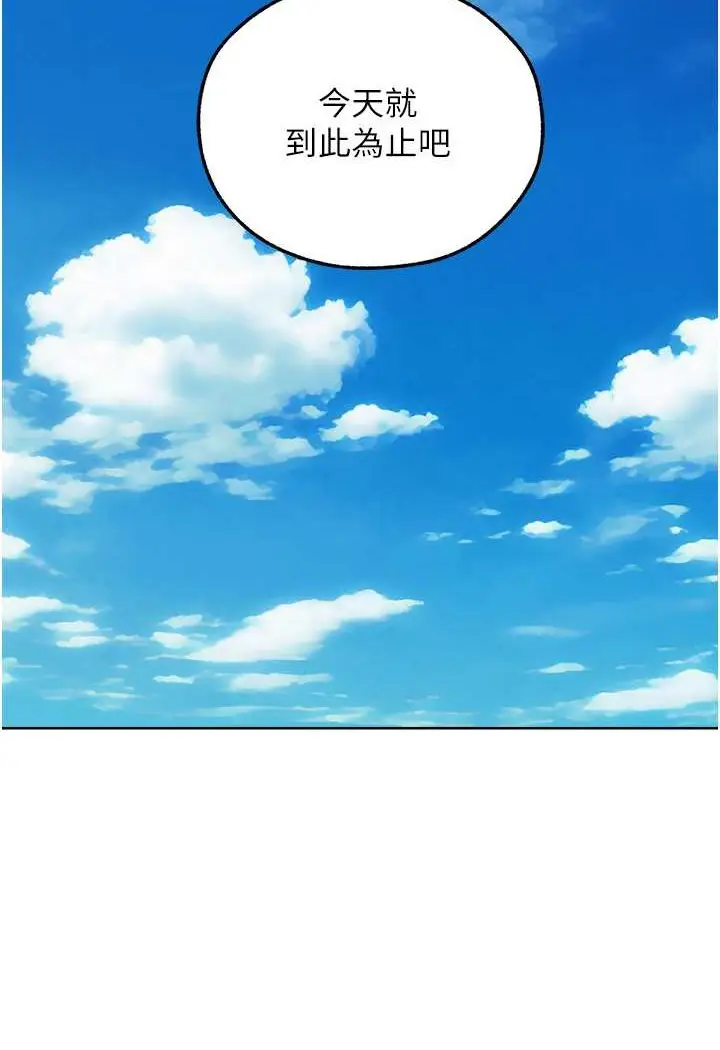 漫画《人妻猎人》第47话第6张图