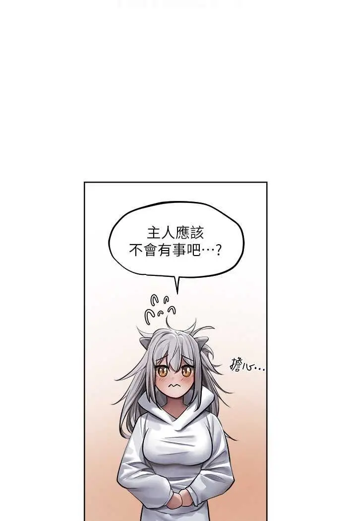 漫画《人妻猎人》第47话第60张图