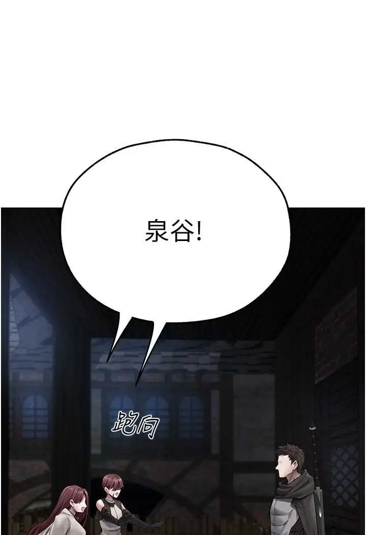 漫画《人妻猎人》第47话第68张图