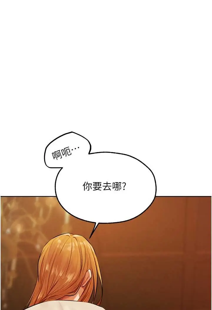 漫画《人妻猎人》第47话第7张图