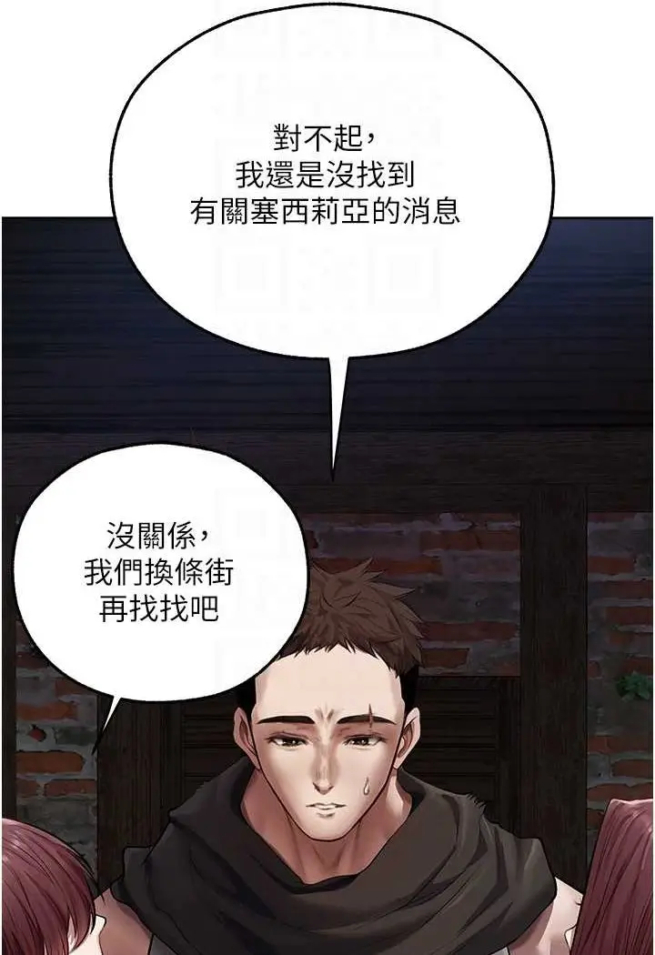 漫画《人妻猎人》第47话第70张图