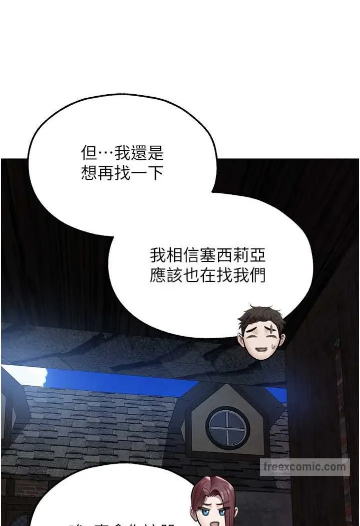 漫画《人妻猎人》第47话第72张图