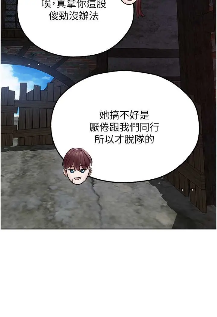 漫画《人妻猎人》第47话第73张图