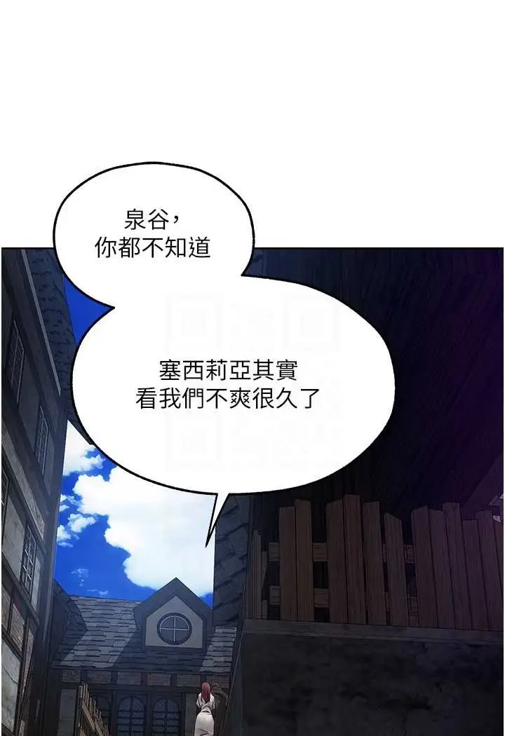 漫画《人妻猎人》第47话第74张图