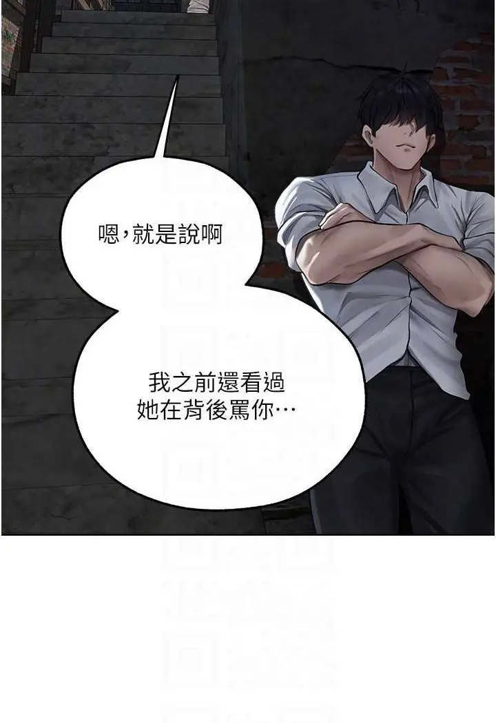 漫画《人妻猎人》第47话第75张图