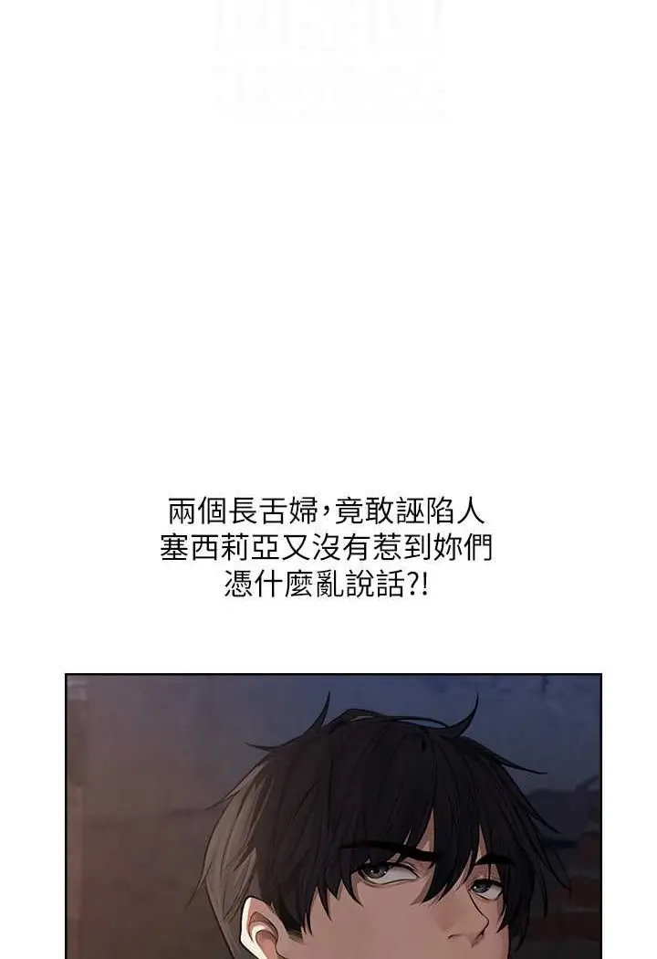 漫画《人妻猎人》第47话第76张图