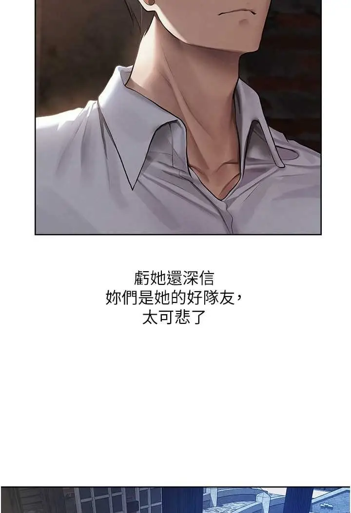 漫画《人妻猎人》第47话第77张图