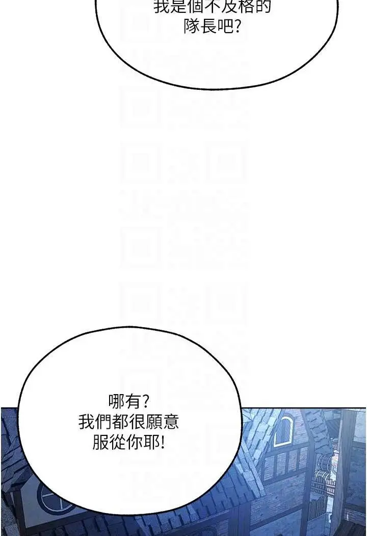 漫画《人妻猎人》第47话第79张图