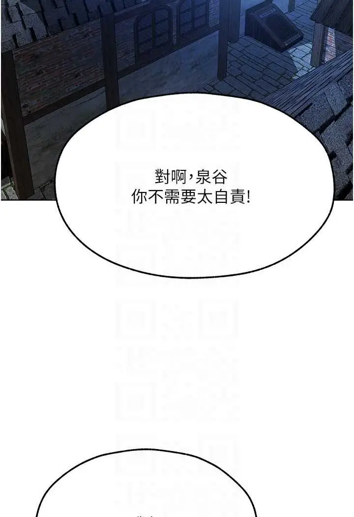 漫画《人妻猎人》第47话第80张图