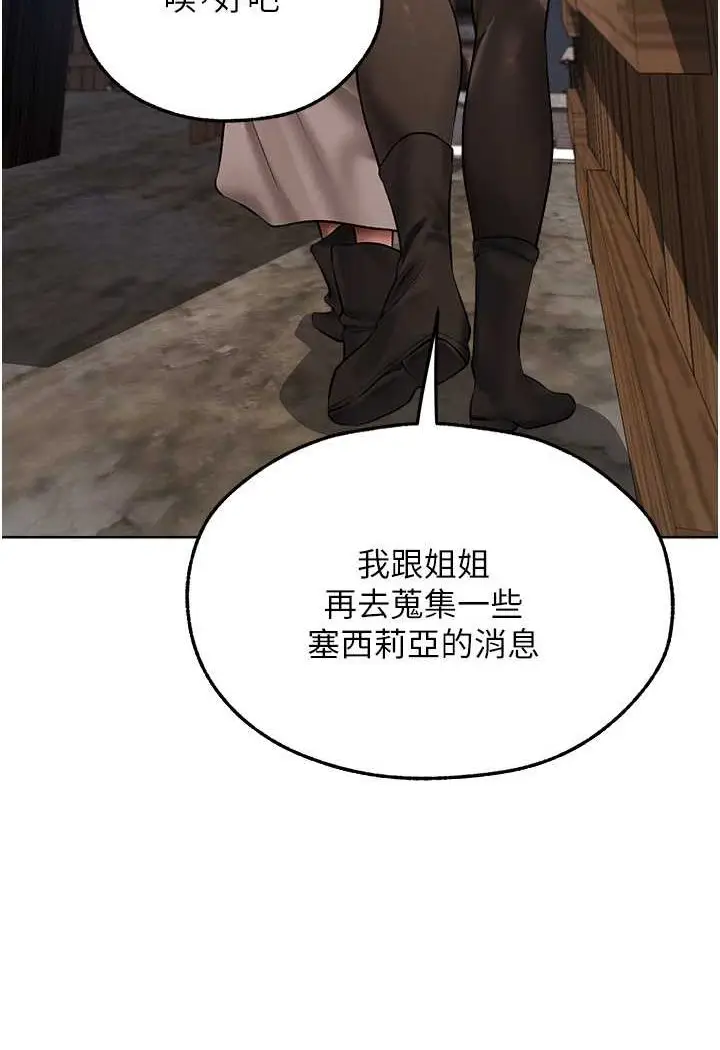 漫画《人妻猎人》第47话第82张图