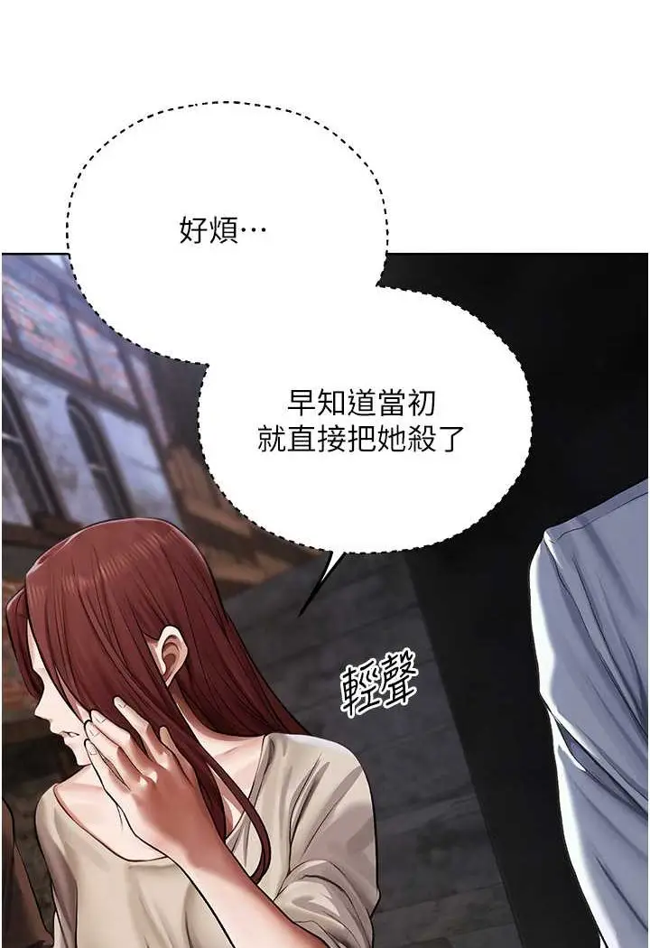 漫画《人妻猎人》第47话第83张图