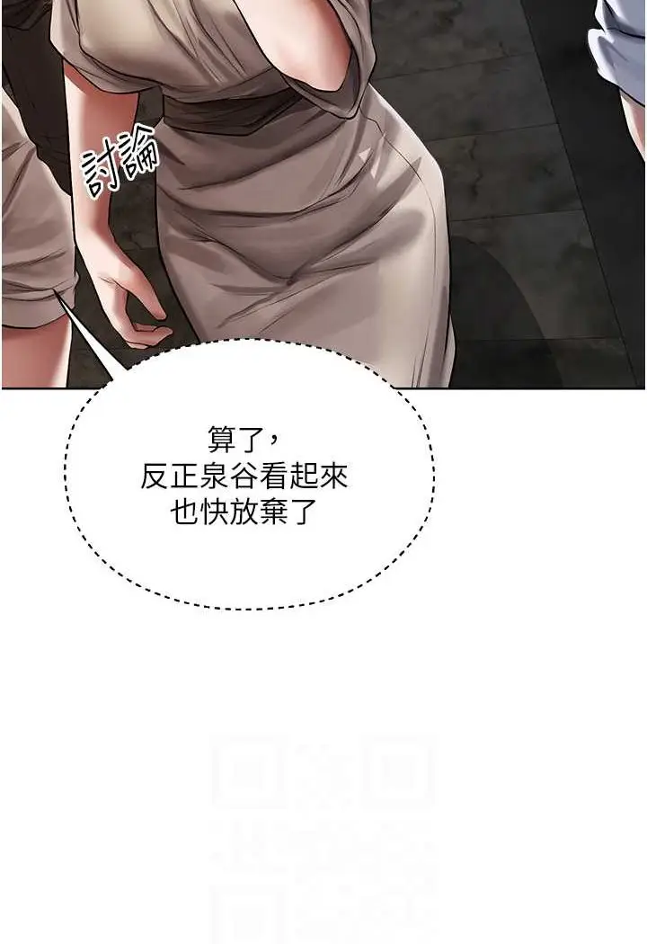 漫画《人妻猎人》第47话第84张图