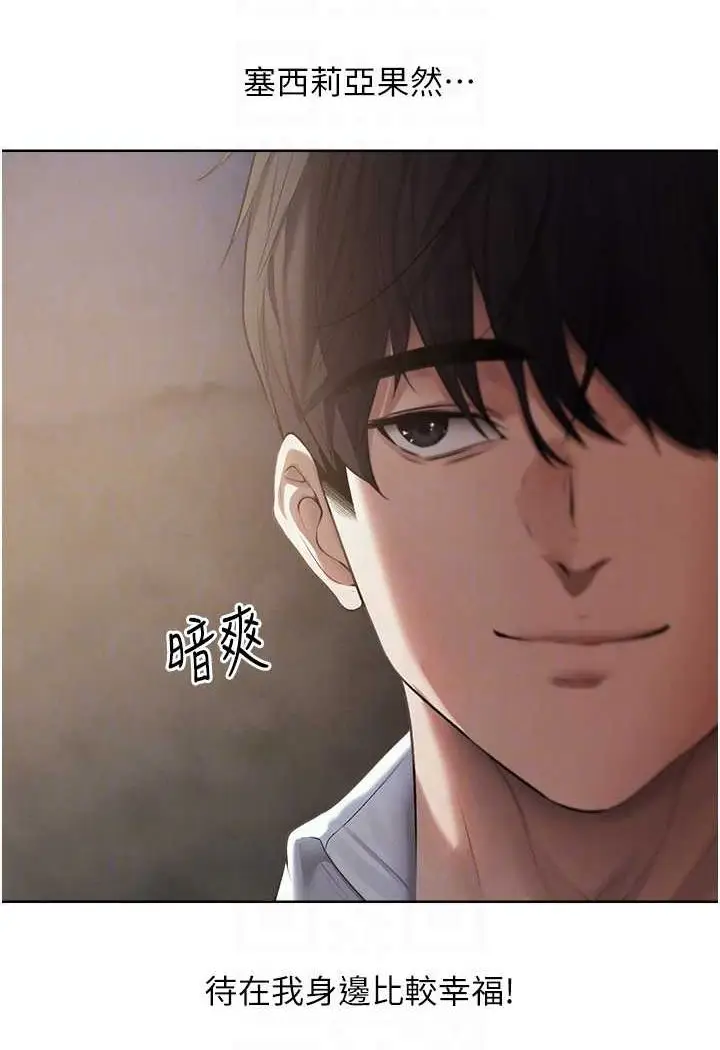 漫画《人妻猎人》第47话第85张图